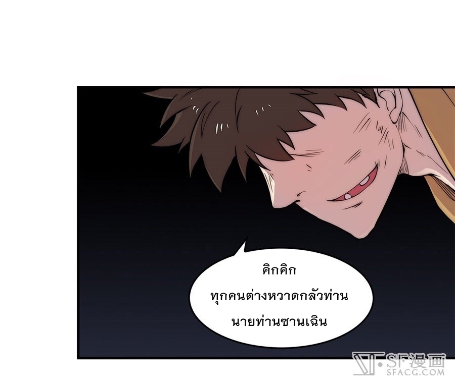 The Master of Martial Arts Retired Life ชีวิตหลังปลดเกษียณของปรมาจารย์แห่งศิลปะการต่อสู้ 26-26