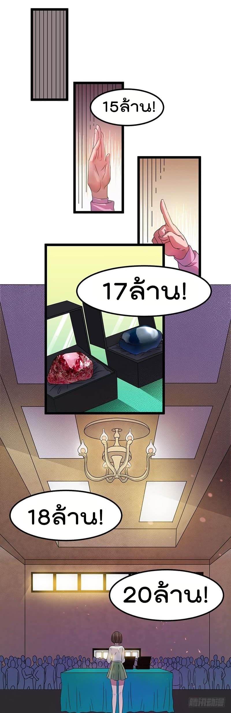 Immortal King of City ราชาอมตะแห่งนคร 11-11