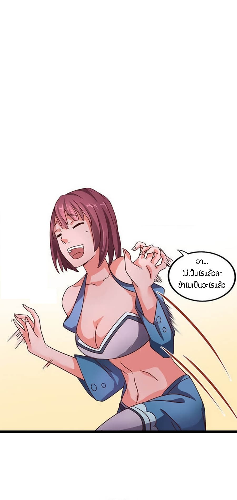 Chaotic Sword God เทพกระบี่มรณะ 22-22