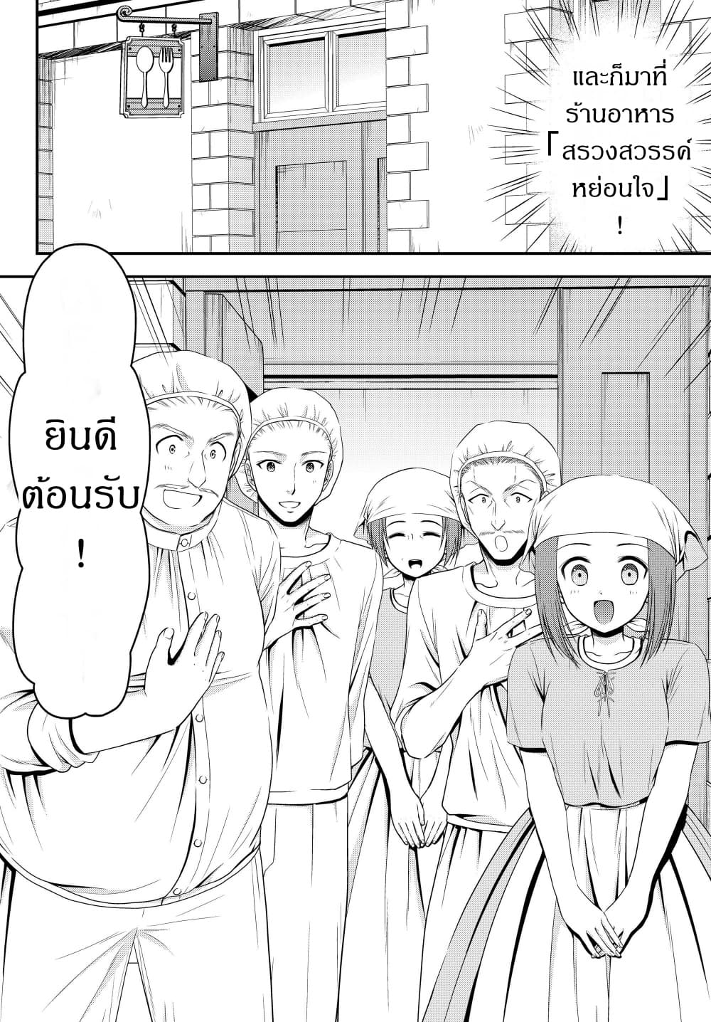 Saving 80,000 Gold Coins in the Different World for My Old Age ต้มตุ๋นต่างโลก 41.2-41.2