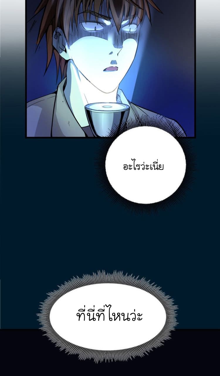 Ghost Emperor 2-2