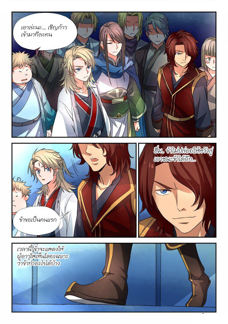 Spirit Blade Mountain 23-23