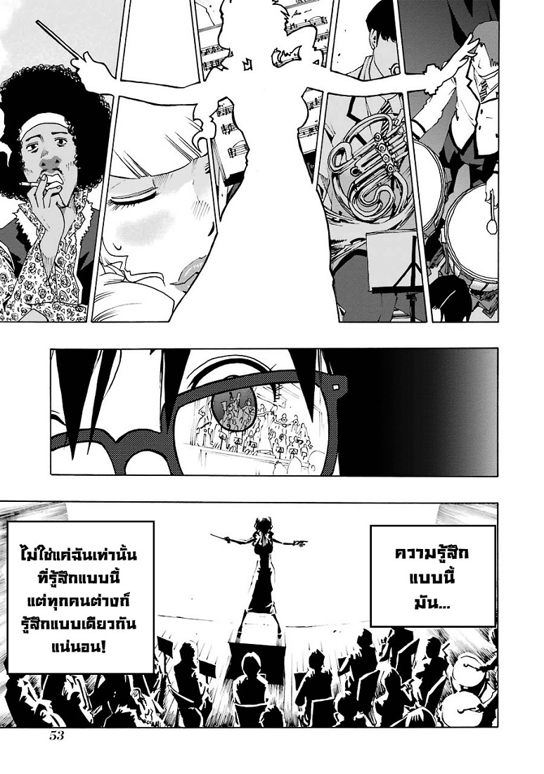 Shiori Experience - Jimi na Watashi to Hen na Oji-san 1-Jack In