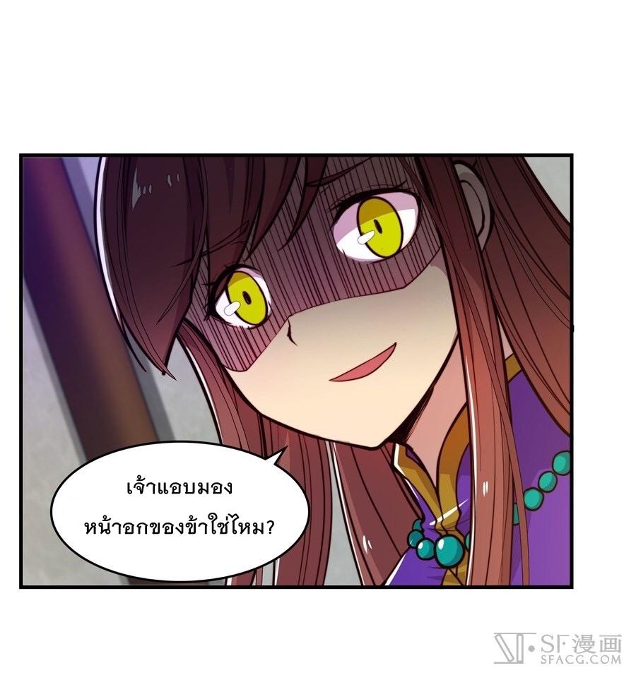 The Master of Martial Arts Retired Life ชีวิตหลังปลดเกษียณของปรมาจารย์แห่งศิลปะการต่อสู้ 14-14