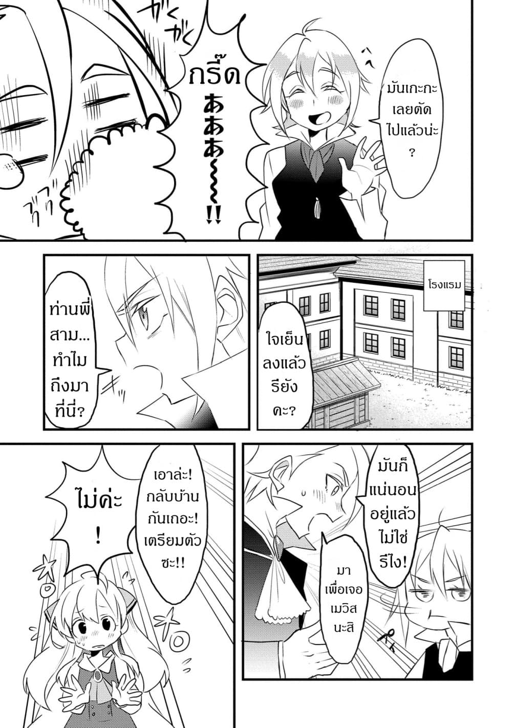 Watashi, Nouryoku wa Heikinchi de tte Itta yo ne! 20-20
