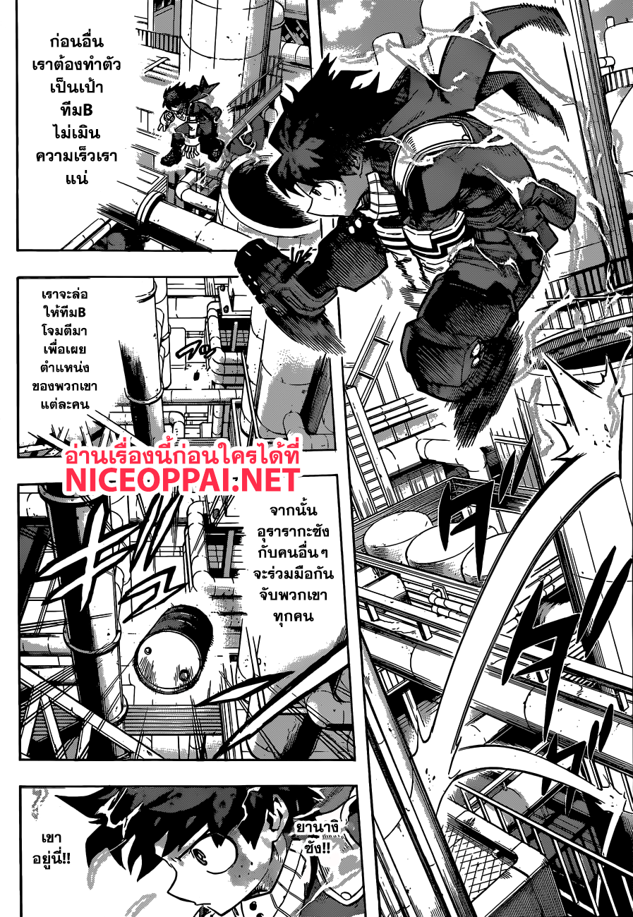 Boku no Hero Academia 210-ความฝันของวันฟอร์ออล