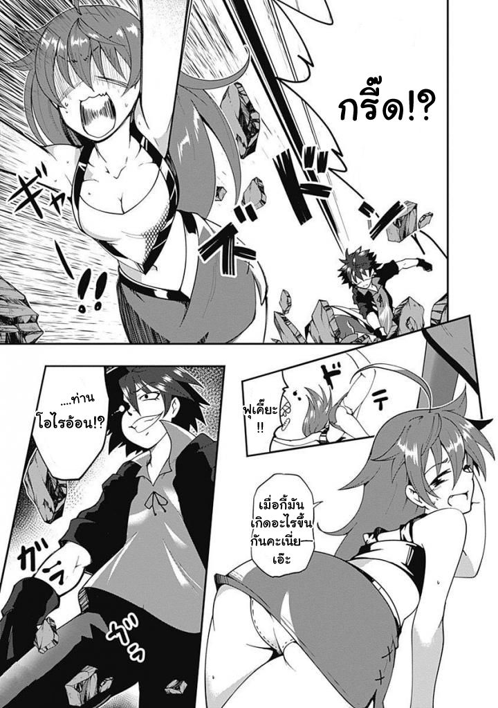 Jichou shinai Motoyuusha no Tsuyokute Tanoshii New Game ไม่อดกลั้นอีกต่อไปแล้วโว้ย! อดีตผู้กล้าสุดแกร่งจะขอสนุกไปกับการเริ่มต้นเกมส์ใหม่ 4-4
