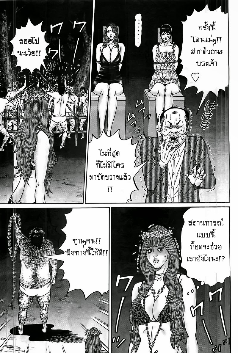 Zetsubou no Hantou 12-12