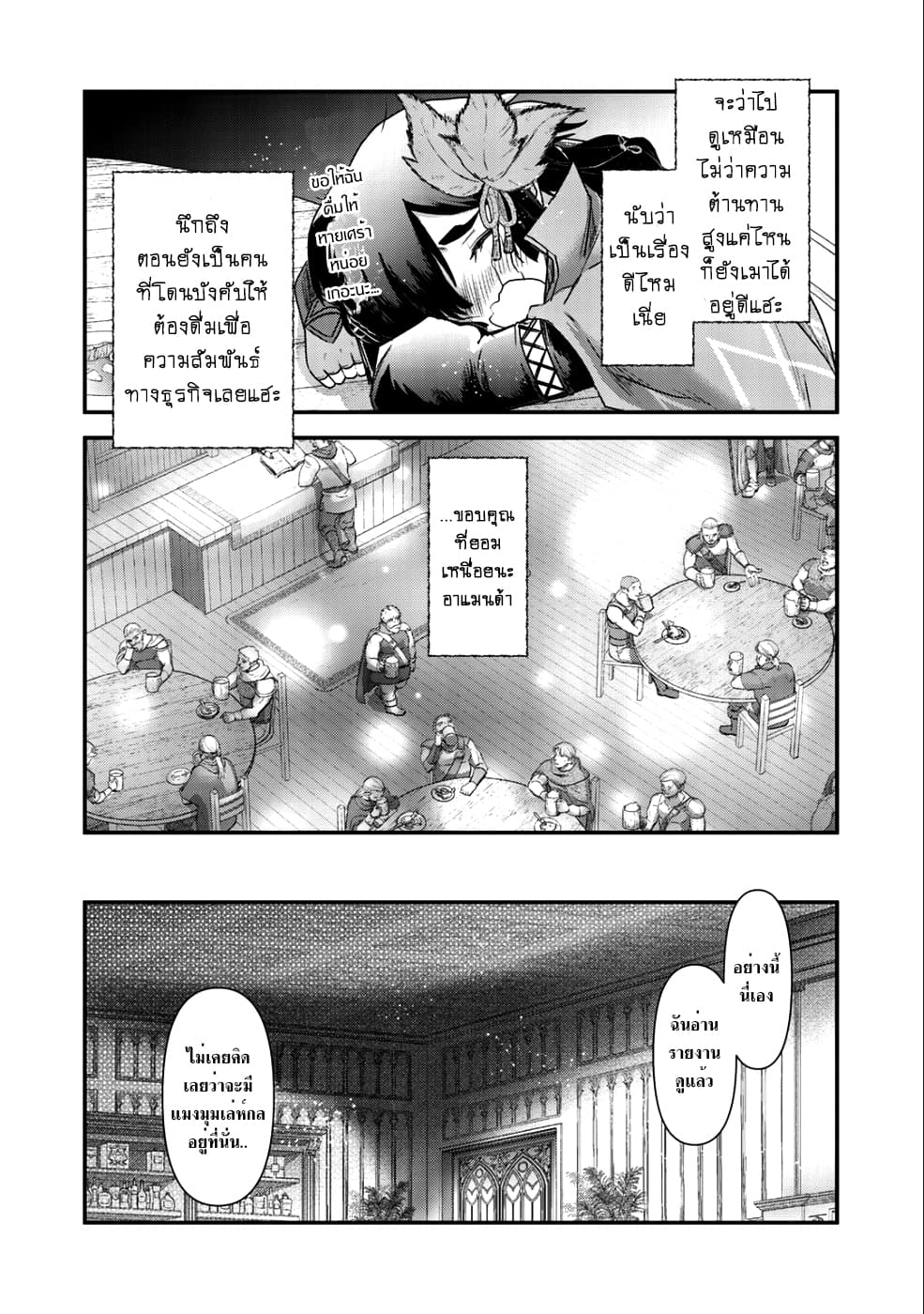 Tensei Shitara Ken deshita 26-ไอเท็มที่มีชื่อ