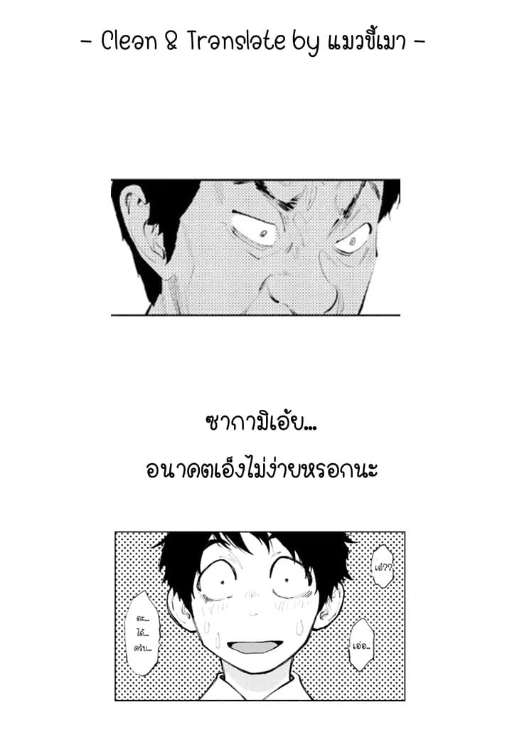 Asoko de hataraku Musubu san 14-คนที่เป็นคนดี