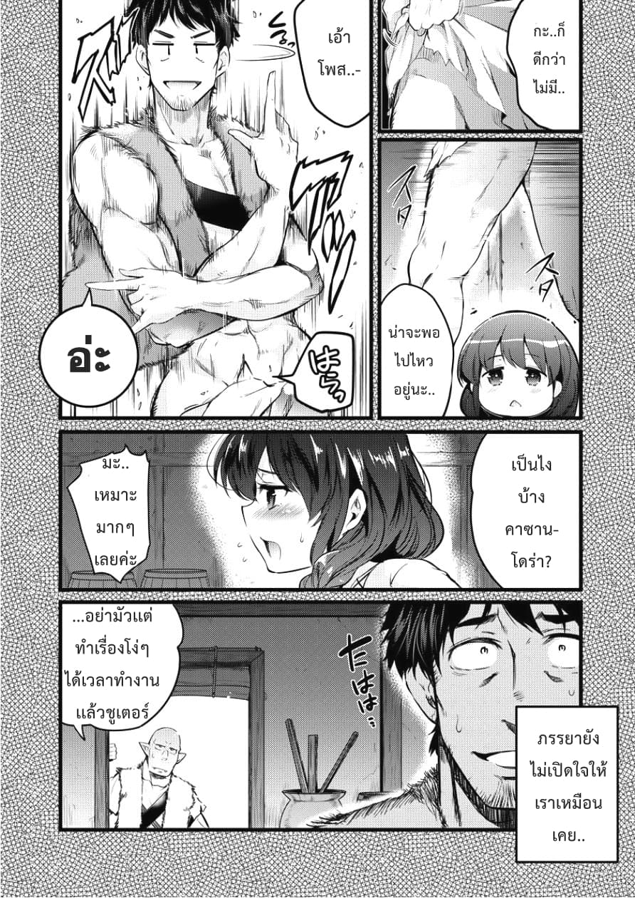 Isekai ni Tensei Shitara Zenra ni Sareta 2-2