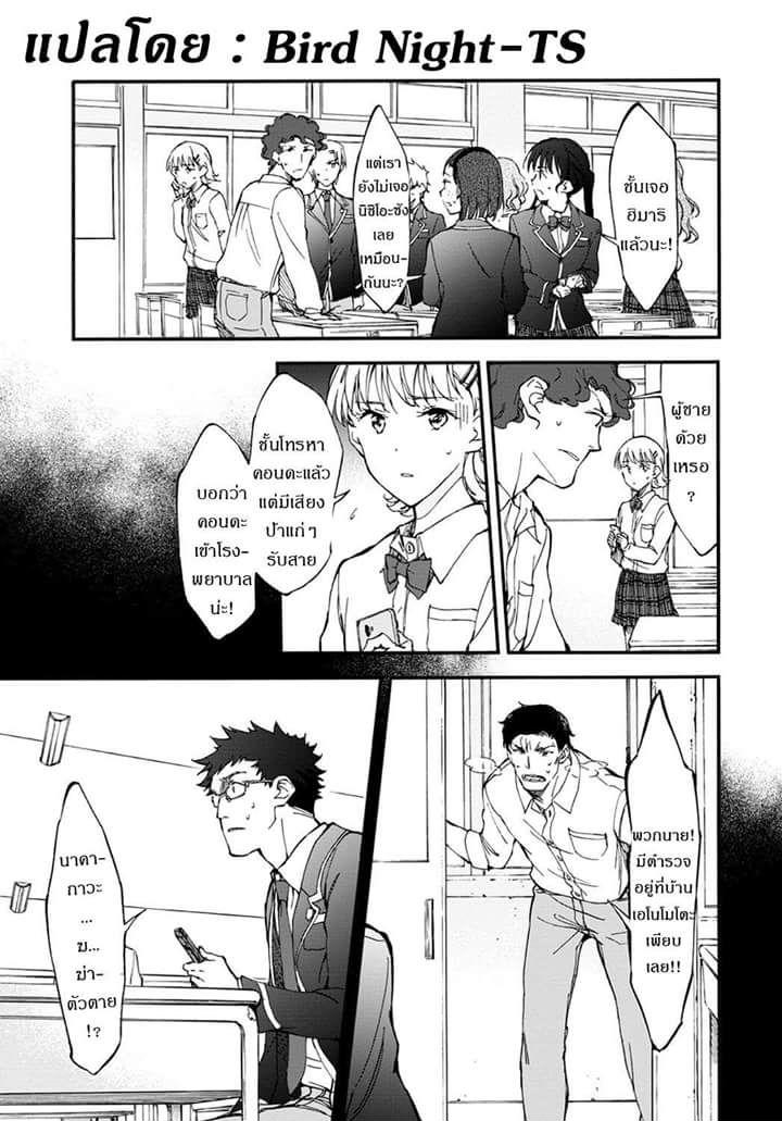 Touhyou Game - Anata ni Kuroki Ippyou o 5-5