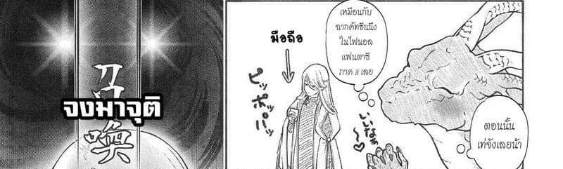 Dragon, Ie wo Kau หาบ้านให้มังกรที! 2-บ้านเฮงซวย