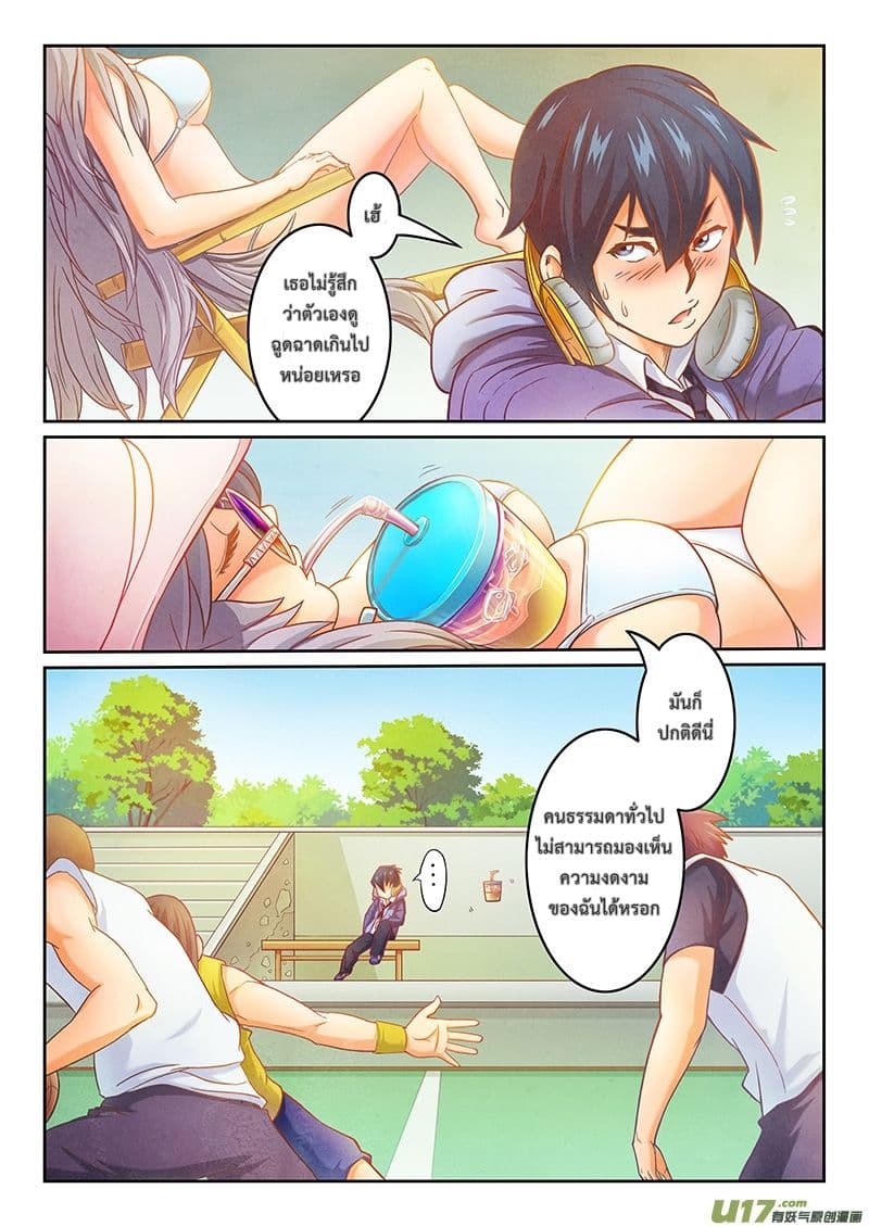 The Last Summoner 2-2