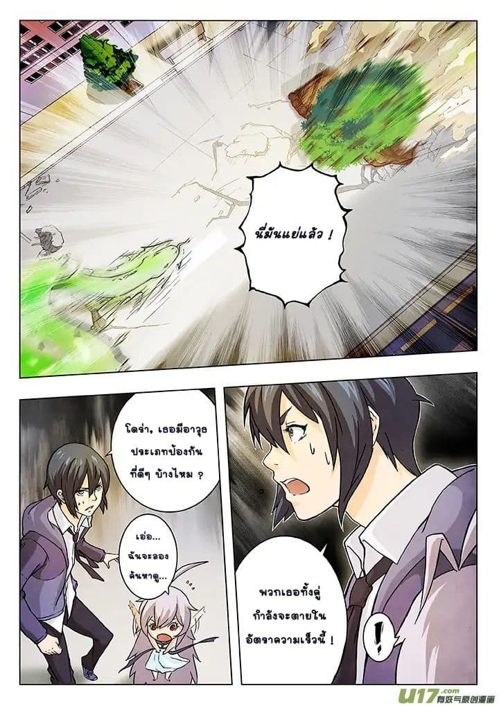 The Last Summoner 3-3