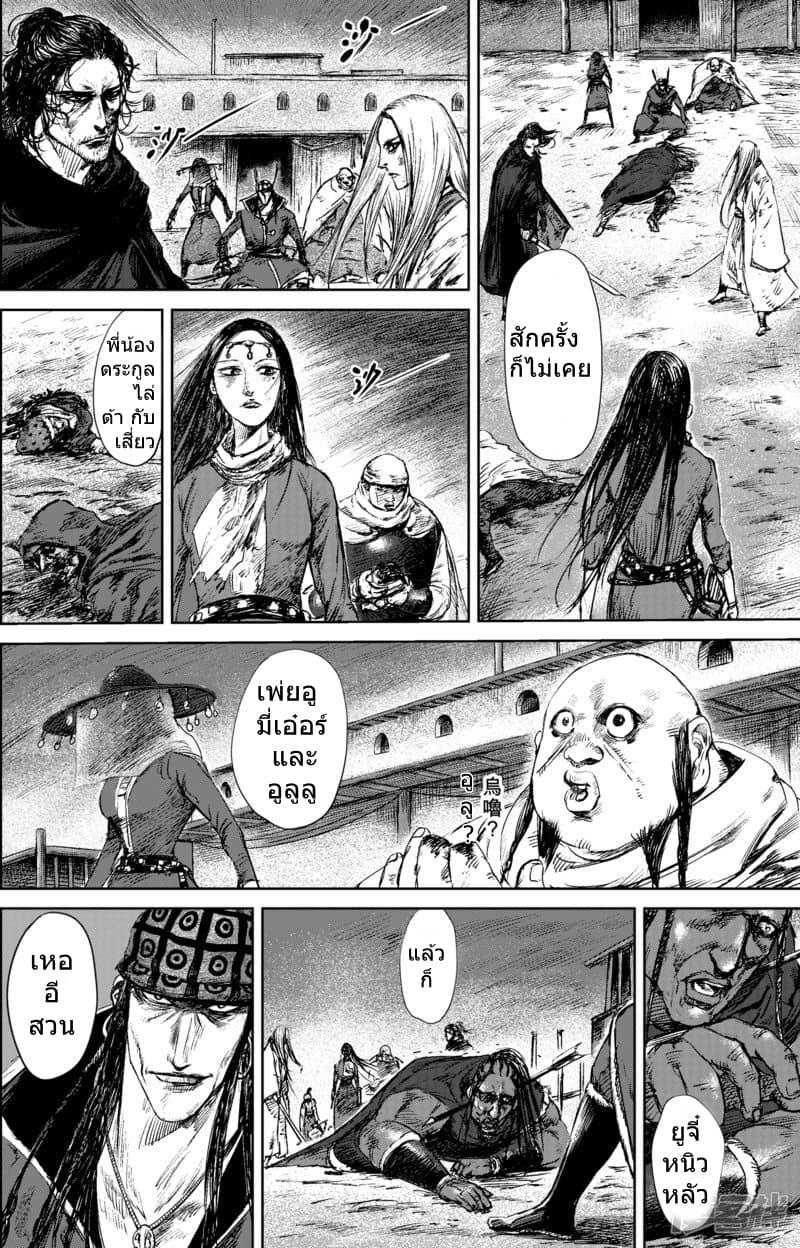 Blades of the Guardians 22-22