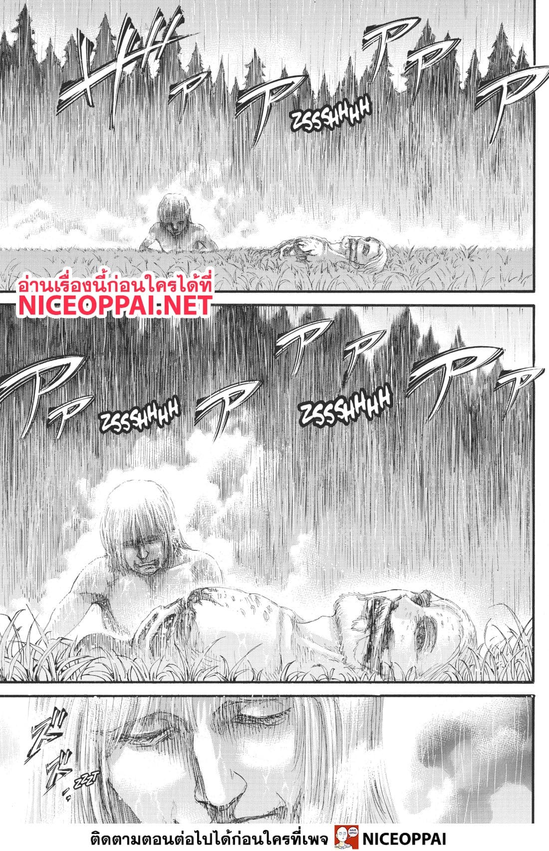 Attack on Titan 115-สนับสนุน