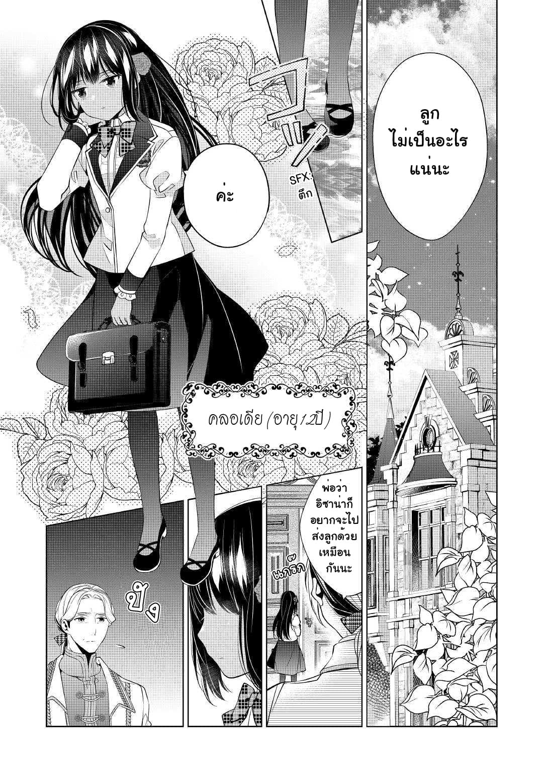 I'm Not a Villainess!! Just Because I Can Control Darkness Doesn't Mean I'm a Bad Person! 5-5