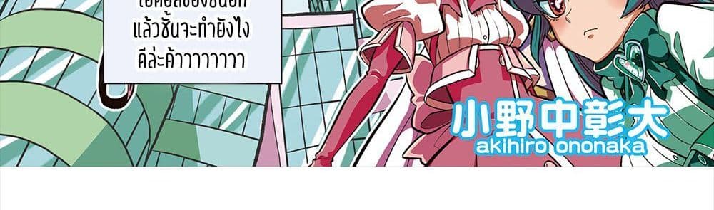 Looking up to Magical Girls 2-แค่อยากจะบูชาพวกเธอเอง...