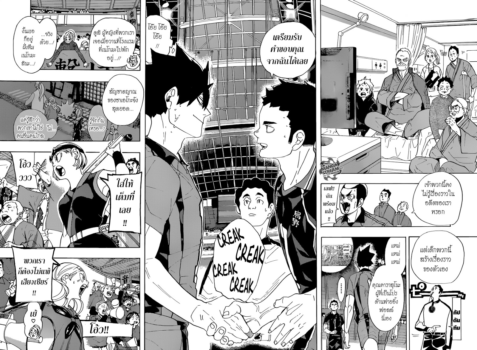 Haikyuu!! 293-สถานที่แห่งคำสัญญา
