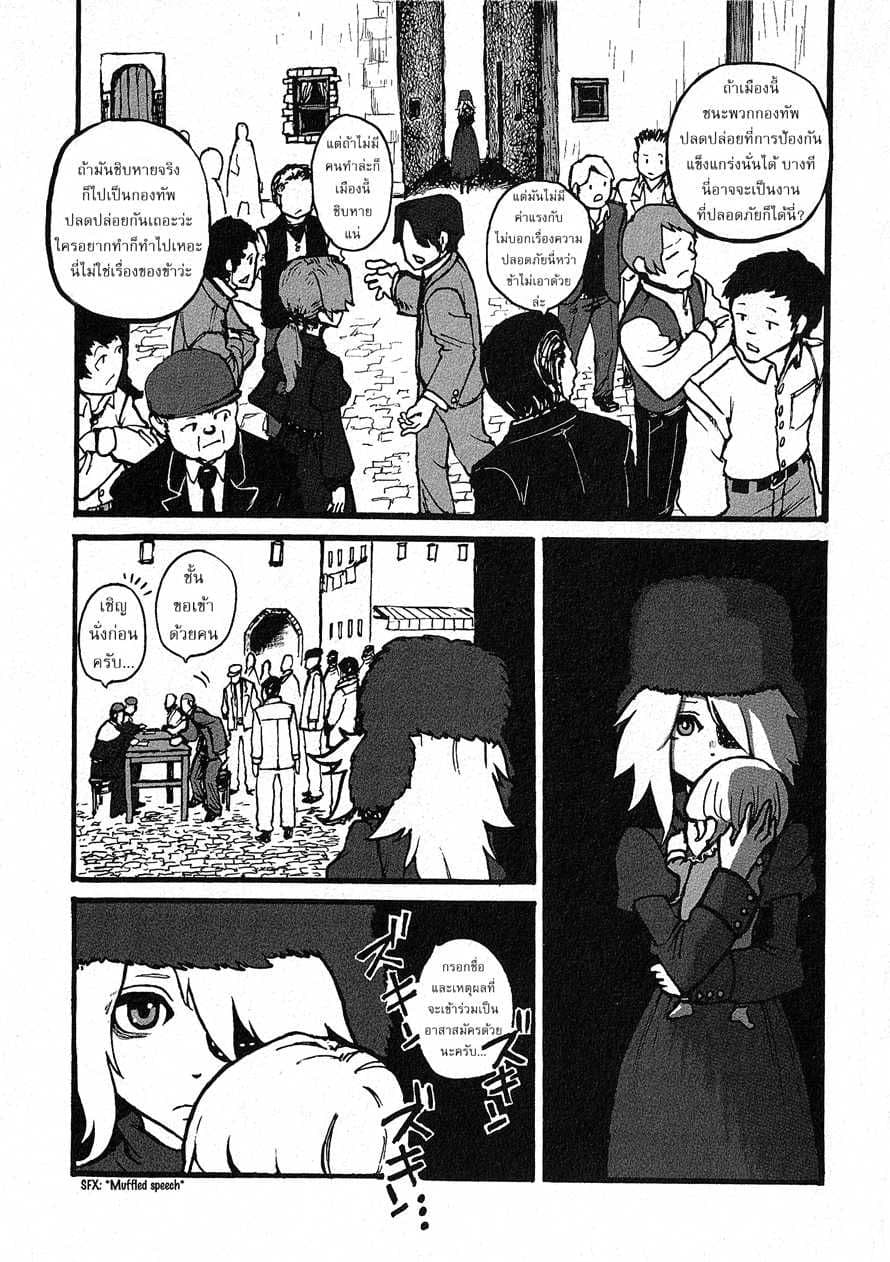 Groundless - Sekigan no Sogekihei 2-2