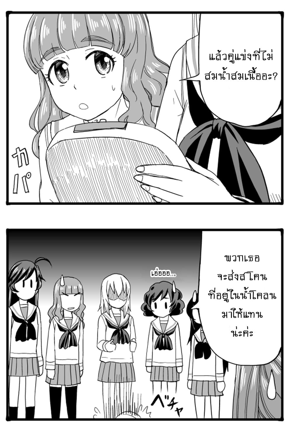 GIRLS und PANZER - Erika Change! 4-หัวหน้าหน่วยพยายามเข้า!