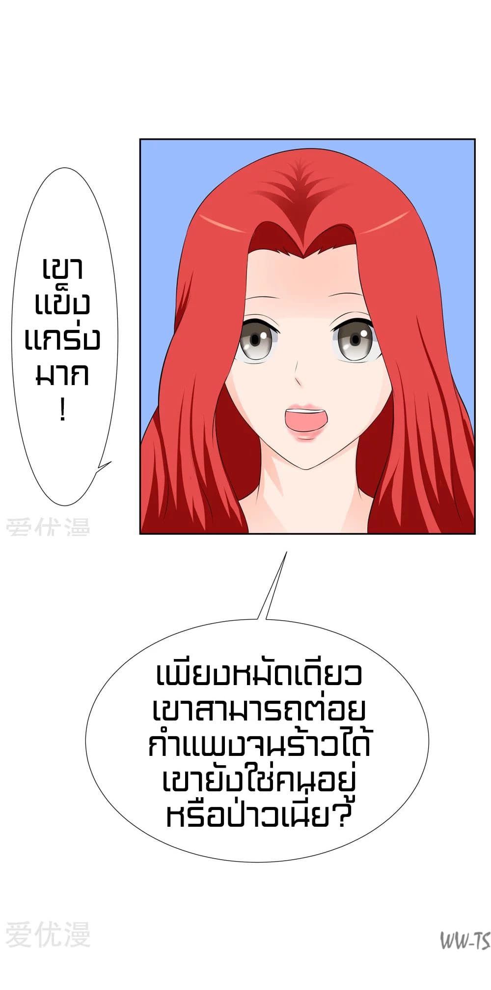 The Strongest God System 4-4