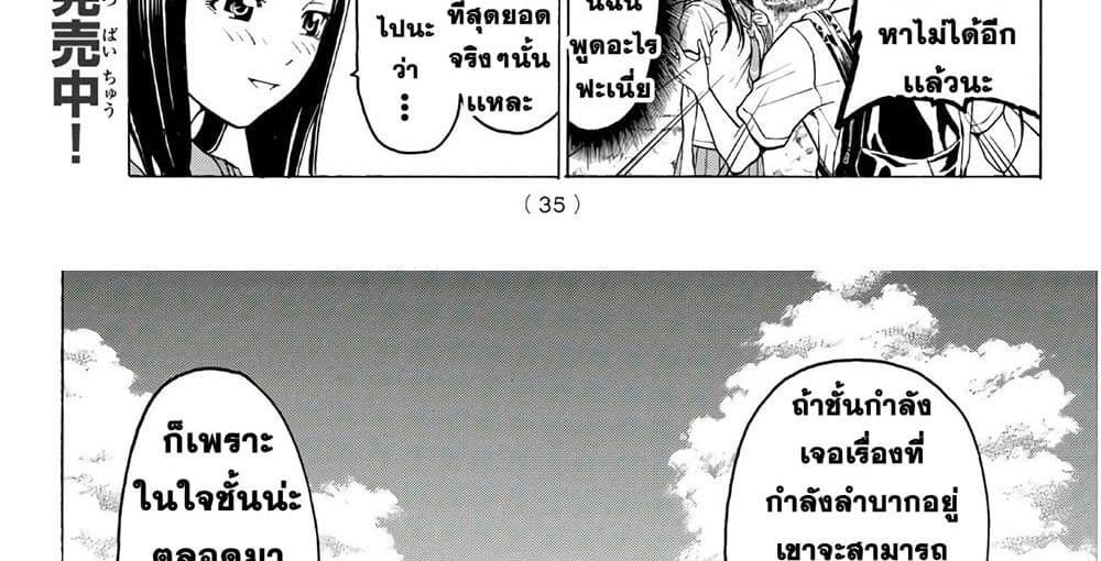 Kyoryuu Senki 1-คำสารภาพ