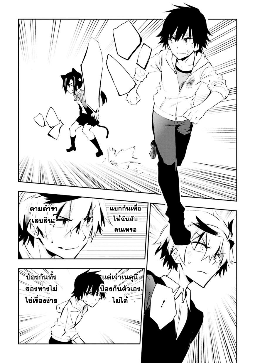 Urami Koi, Koi, Urami Koi 18-แมวที่เคียดแค้นความรัก