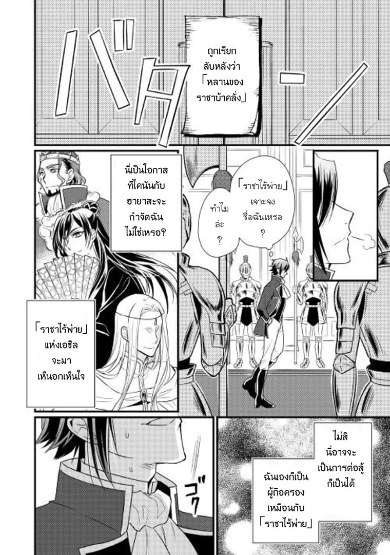 Daites Ryou Koubouki 8-8