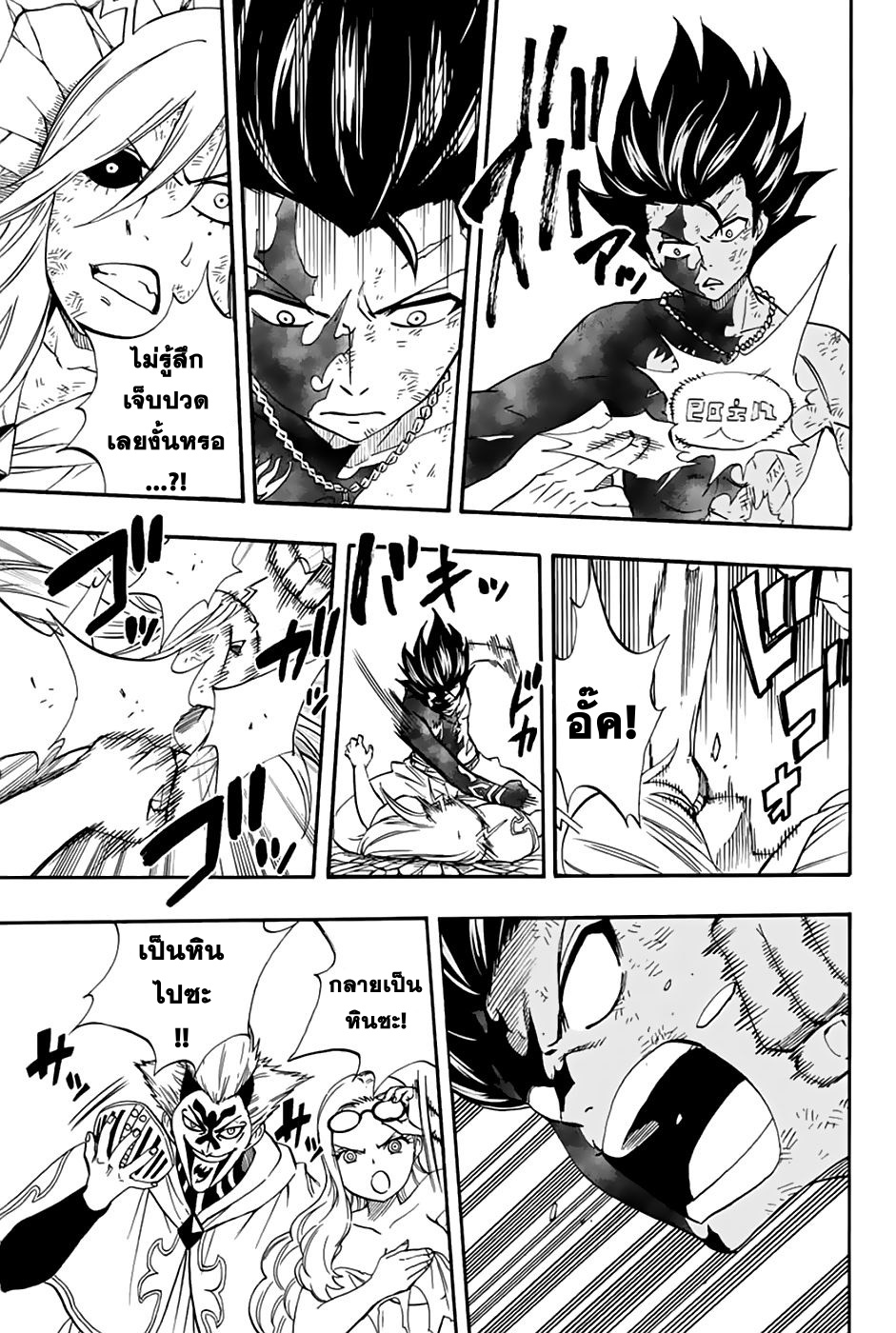 Fairy Tail: 100 Years Quest 33-ความเจ็บปวด
