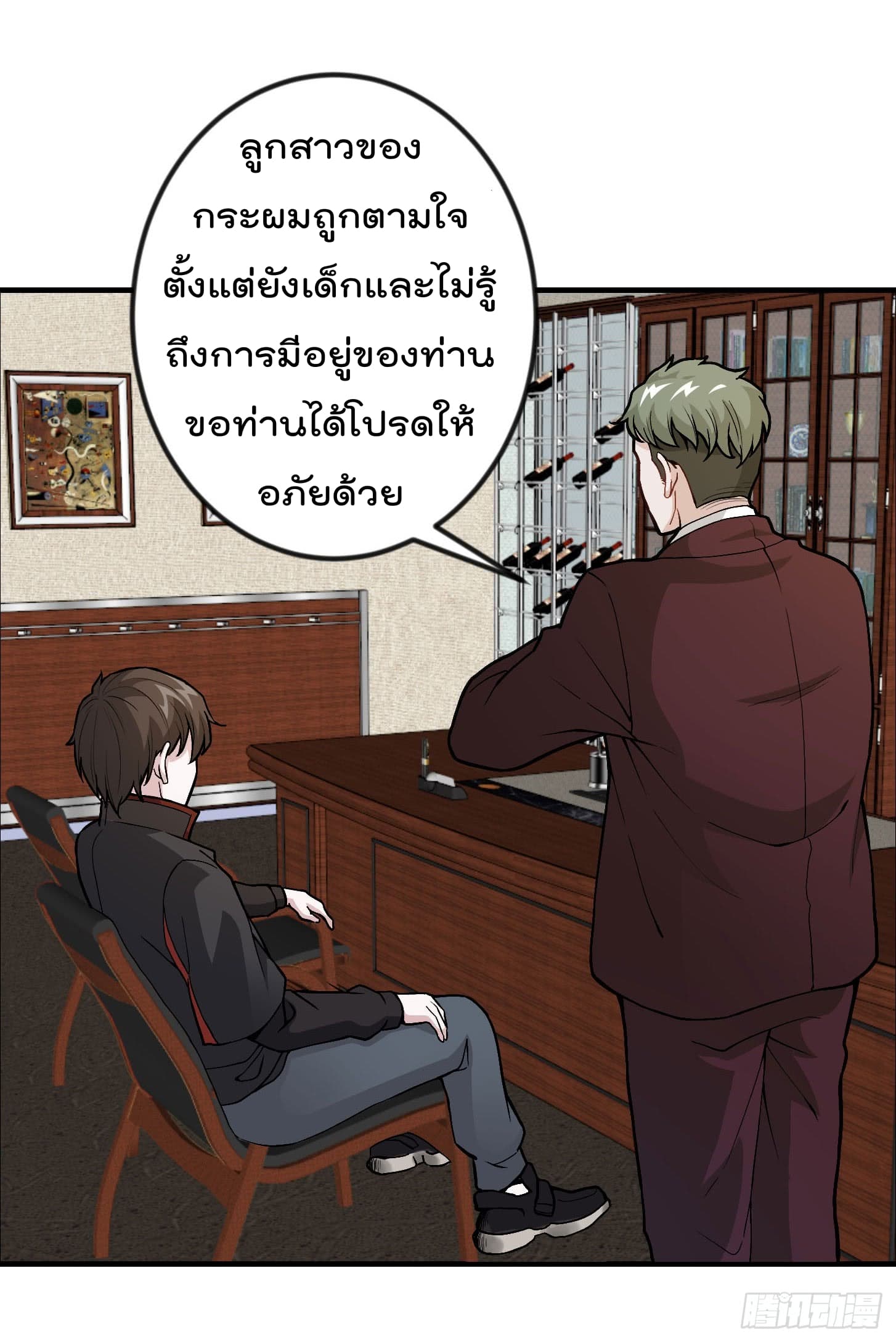 The Legend God King in The City ตำนานราชันเซียนแห่งนคร 3-3