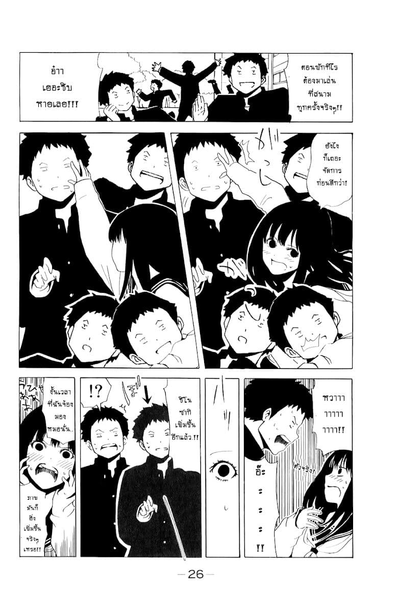 Shuukan Shounen Girl 2-เก็บภาพให้หมดไปเลย