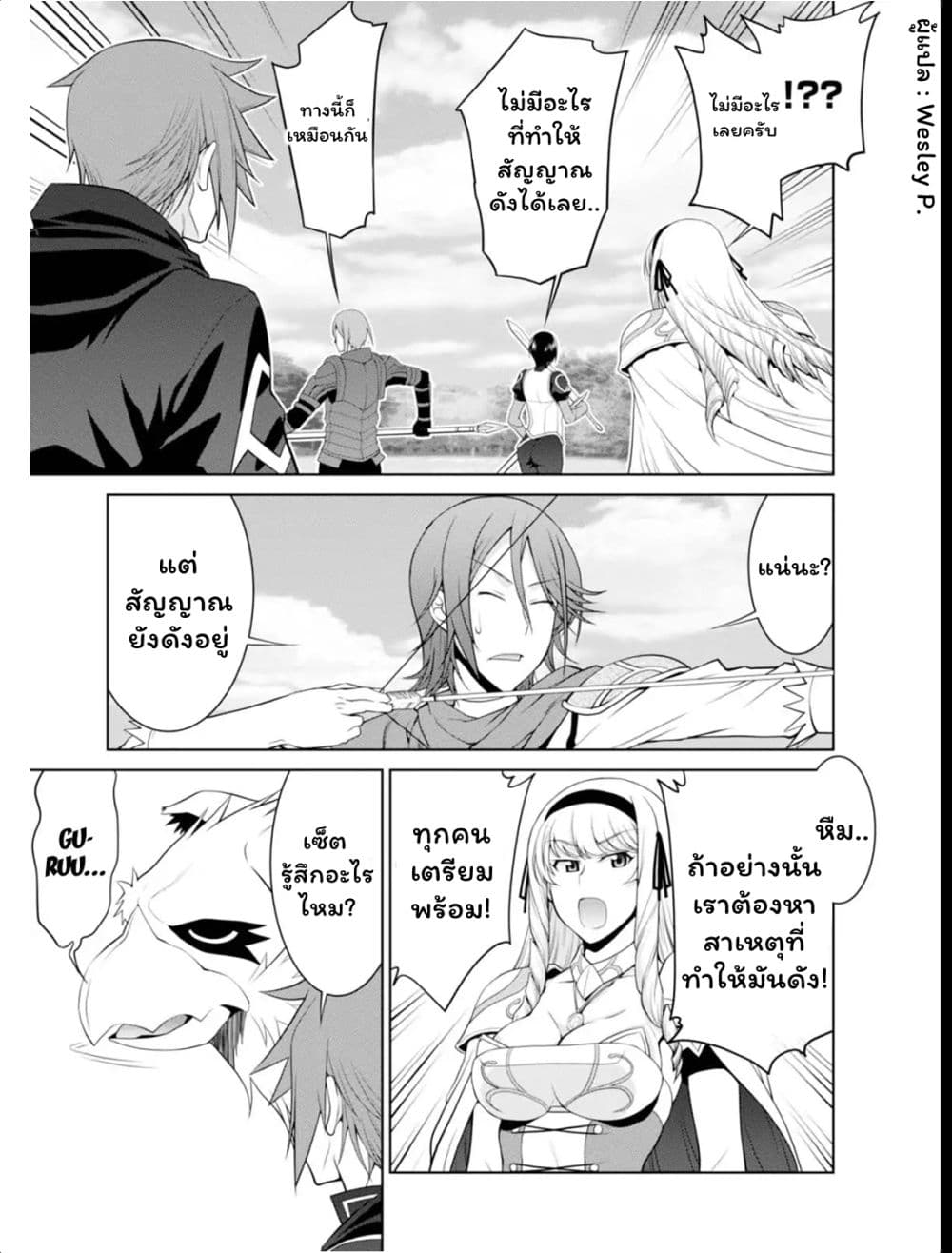 Legend (Takano Masaharu) 23-23