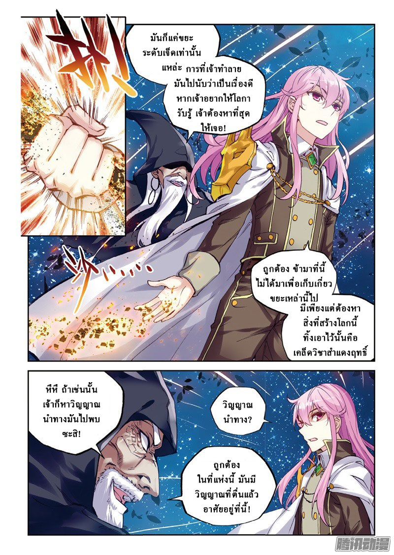 Wu Dong Qian Kun 54-ภายในอนุเสาวรีย์