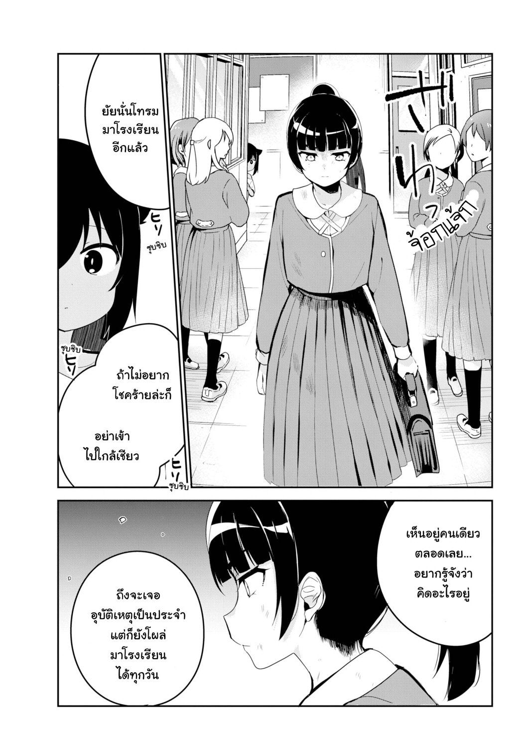 Jahy-sama Ha Kujikenai! 28-ท่านจาฮีกับความปรารถนาของสาวน้อยเวทมนตร์