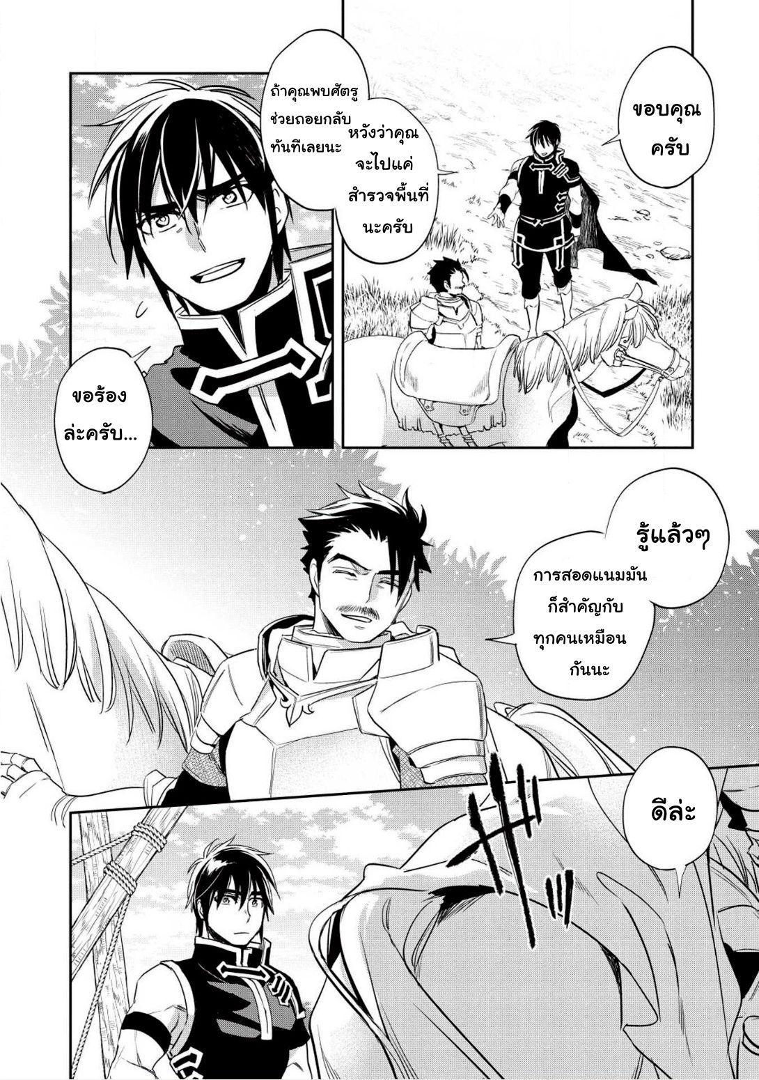 Wortenia Senki 17-17
