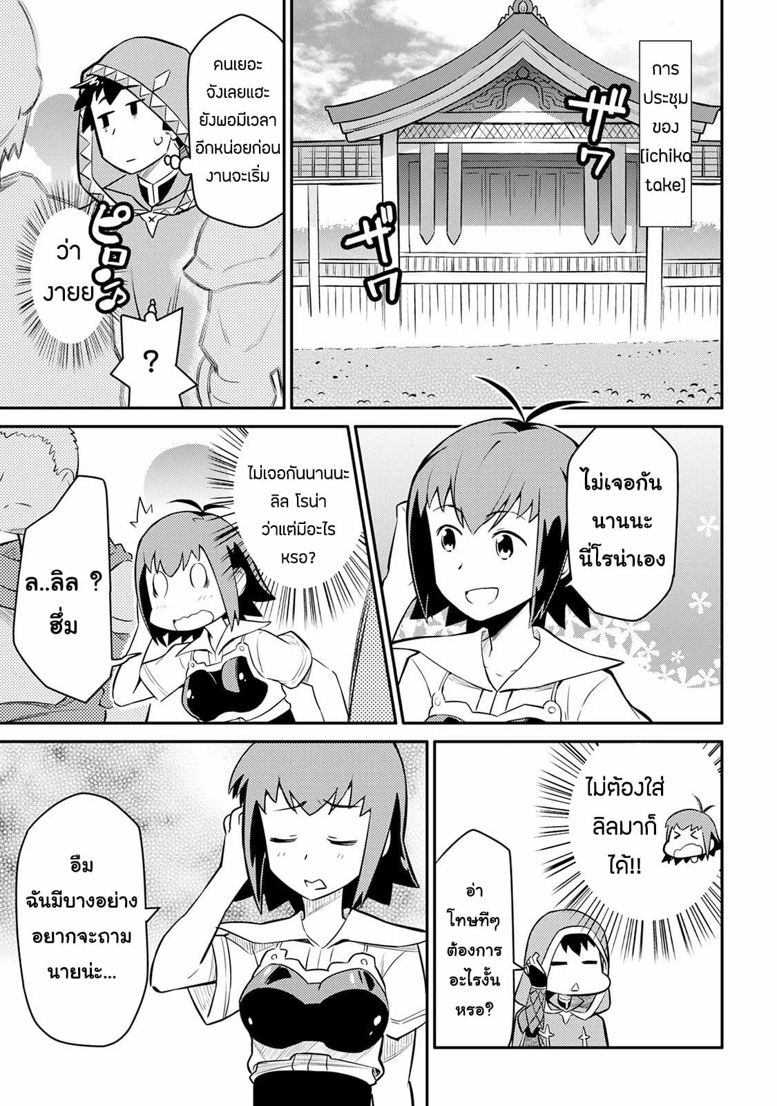 Toaru Ossan no VRMMO Katsudouki 35-35