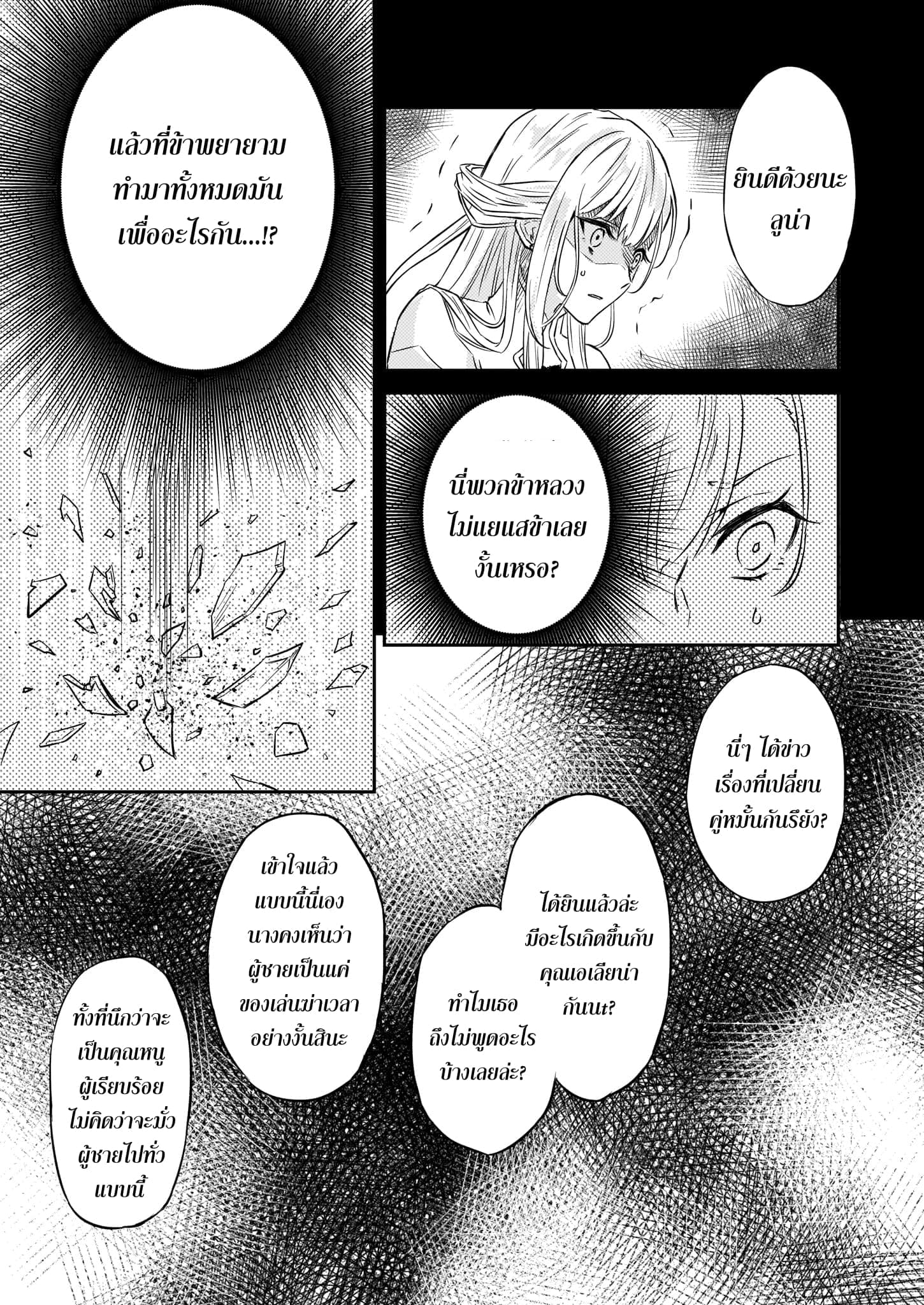 Imouto ni Fianse wo Yuzure to Iwaremashita, Saikyou no Ryuu ni Kiniirarete Masakano Okoku Nottori? 1-1