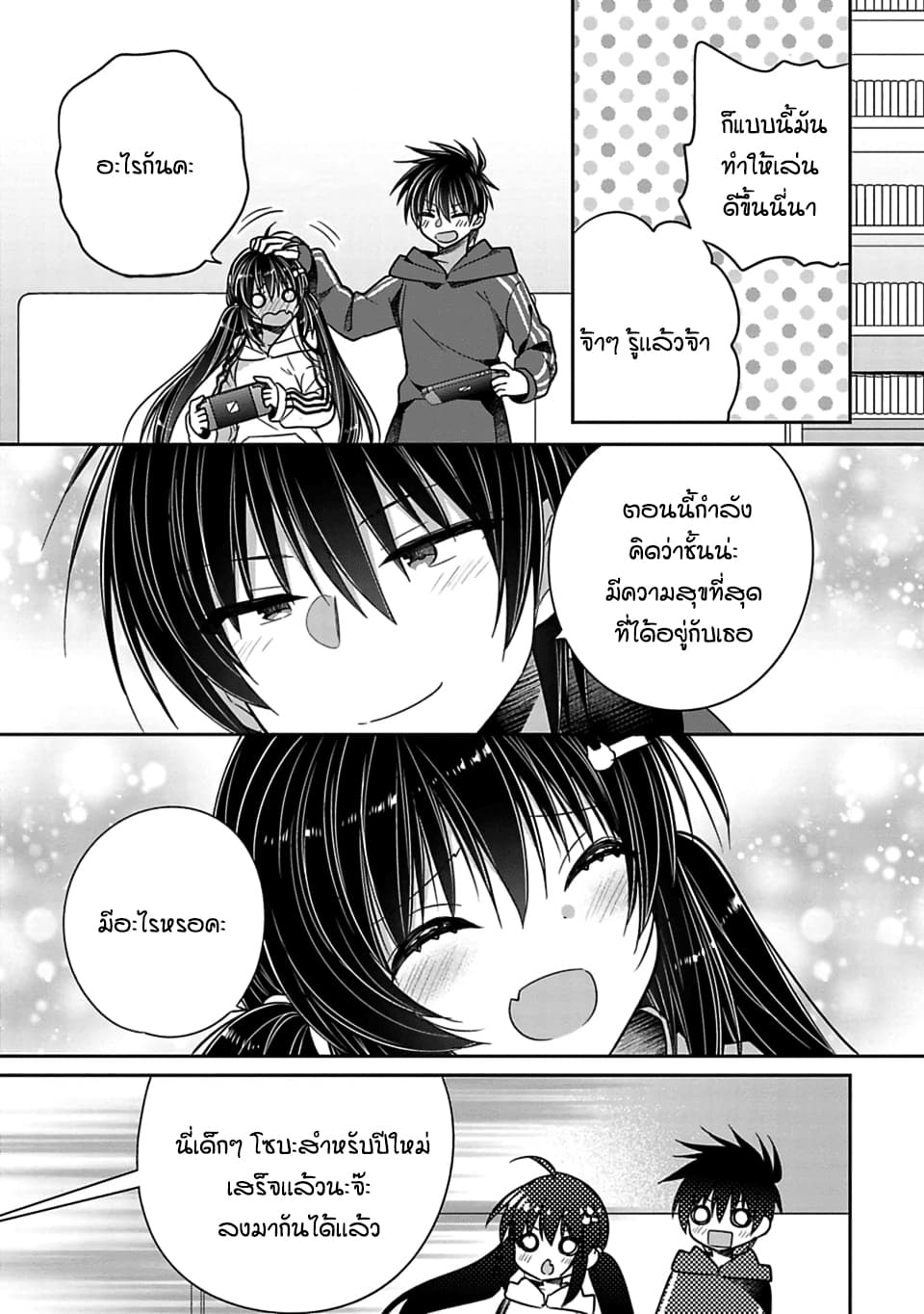 Siscon Ani to Brocon Imouto ga Shoujiki ni Nattara 32-ความหวังและวันเวลาที่อยู่ด้วยกัน