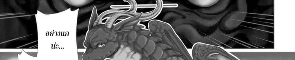 Dragon, Ie wo Kau หาบ้านให้มังกรที! 1-บ้านต่างเผ่าพันธุ์