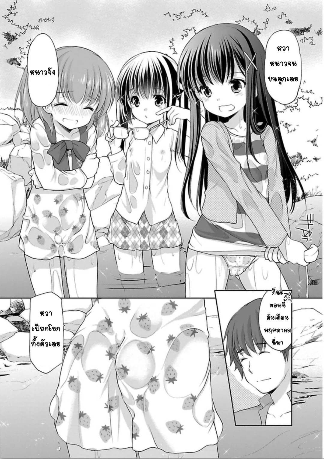 Hoshihime Mura no Naisho Hanashi 1-เด็กผู้หญิงนี่ยุ่งยากจัง