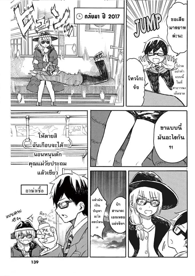 BACK TO THE Kaasan 17-คุณแม่ในวัยต่างๆ