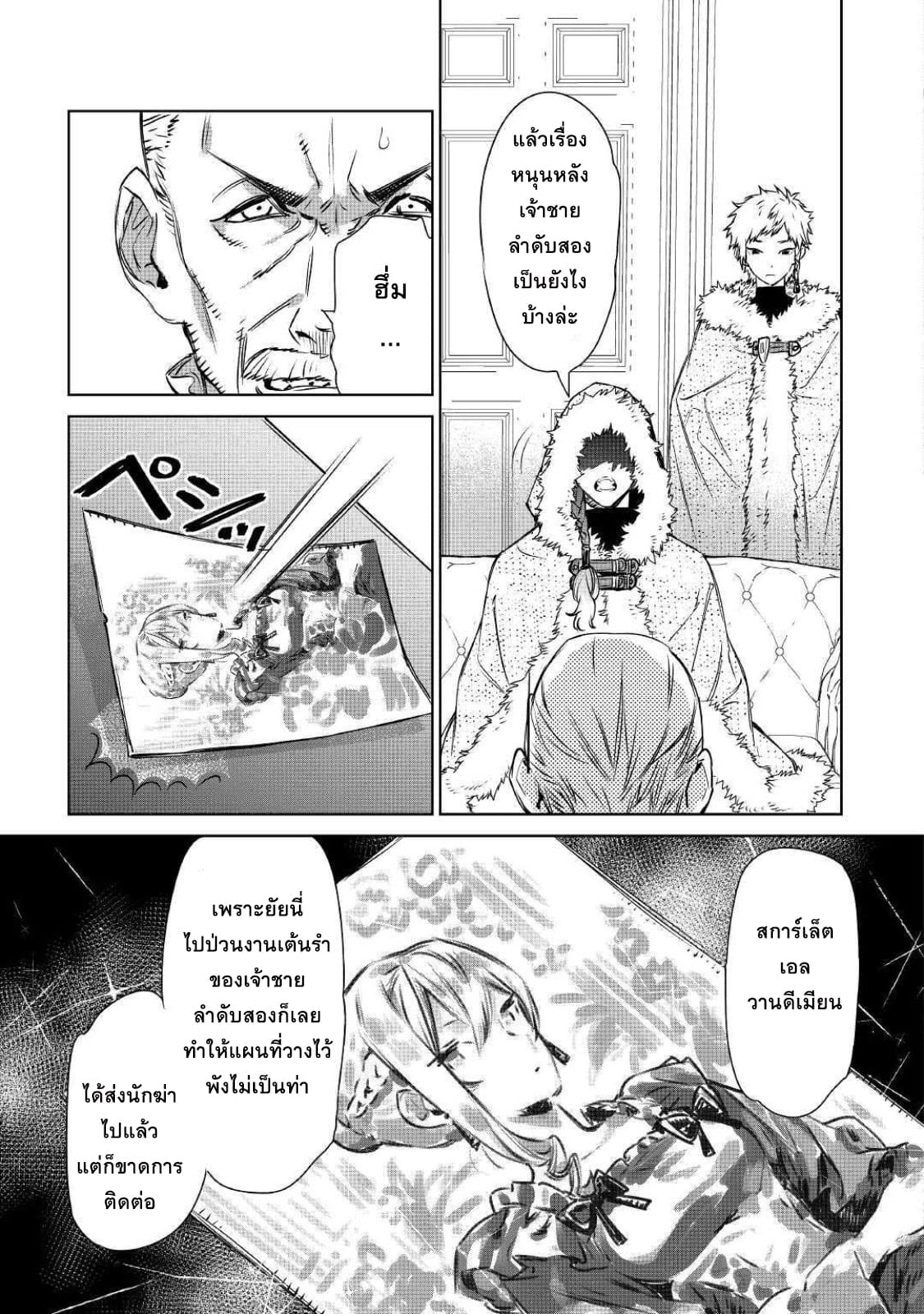 Saigo ni Hitotsu Dake Onengai Shitemo Yoroshii Deshouka 9-9
