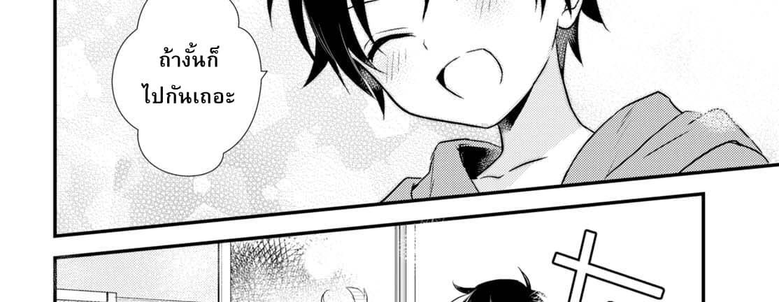 Megami-ryou no Ryoubo-kun หอเทพธิดาพาเพลิน 6-6