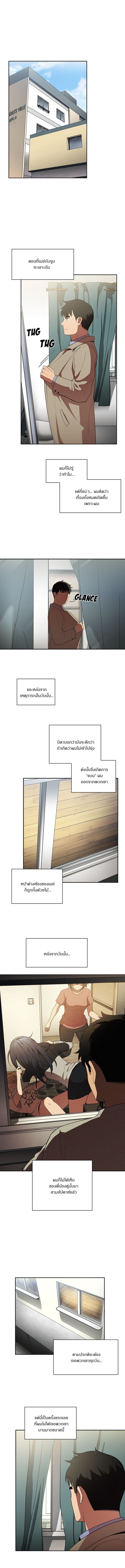 Close as Neighbors ก็เรามันเพื่อนบ้านกันไงล่ะ 47-47
