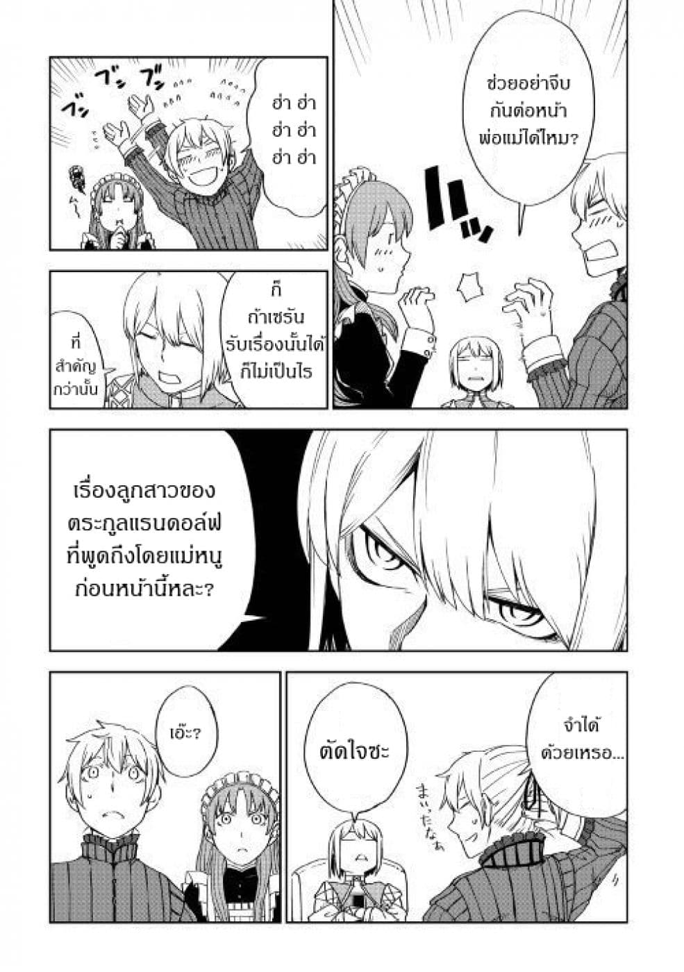 Isekai Tensei Soudouki 46-46