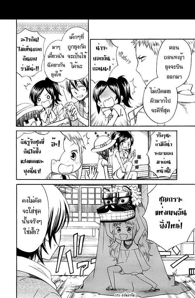 Hayachine! 3-เอียน แอคเกอร์