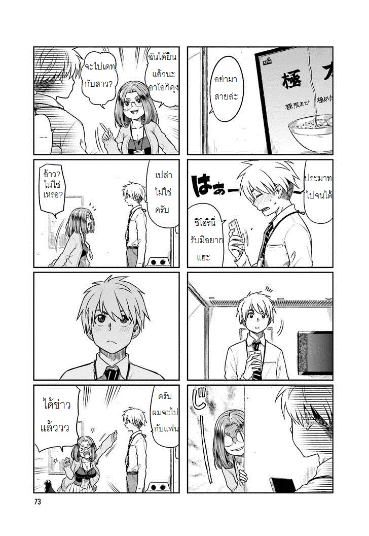 Kawaii Joushi o Komarasetai 10-10