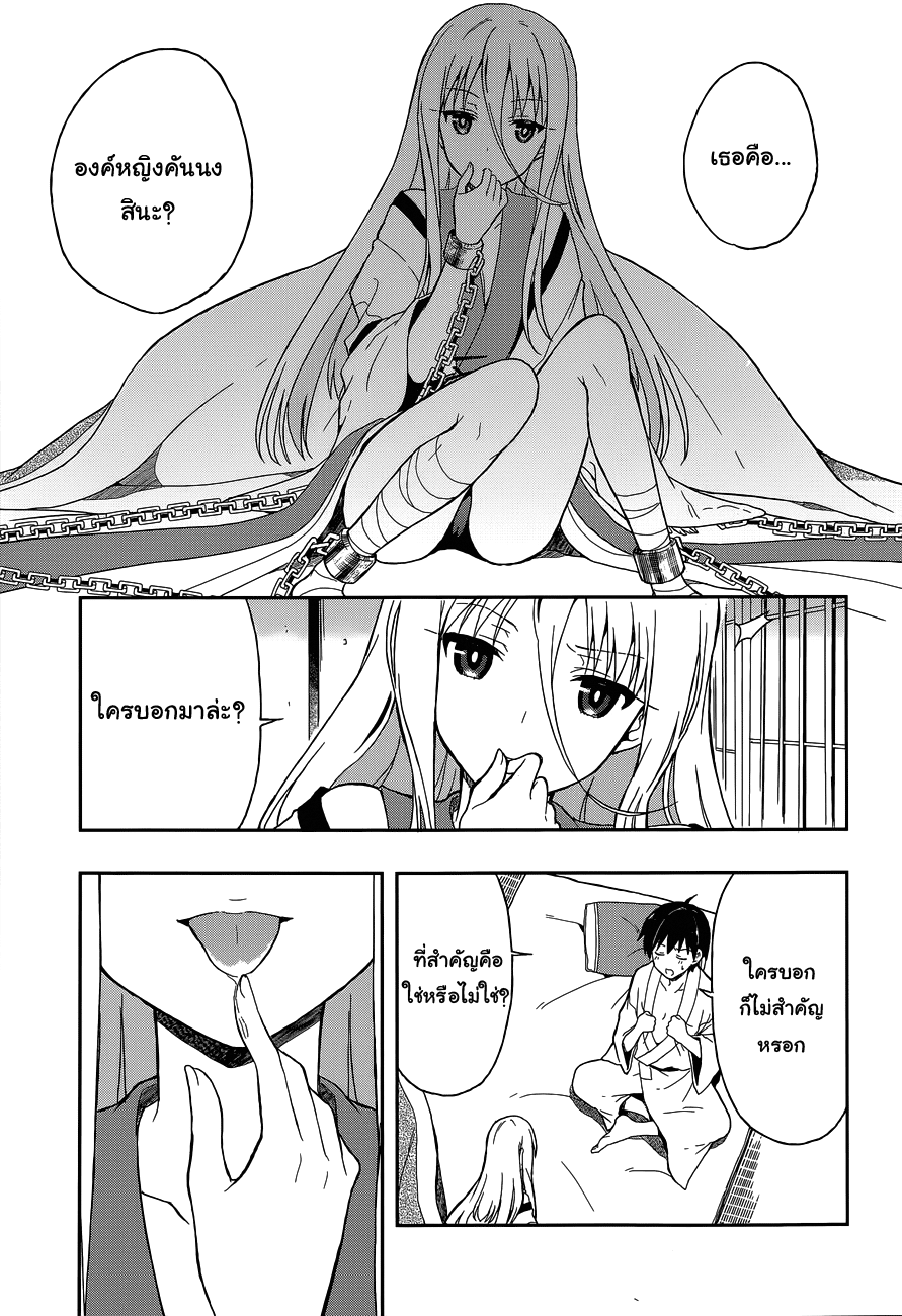 Kono Shima ni wa Midara de Jaaku na Mono ga Sumu 11-11